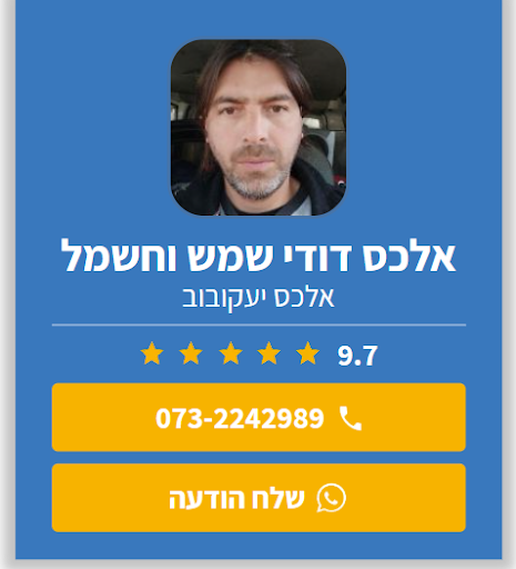 פרופיל טוב תודה - אלכס דודים